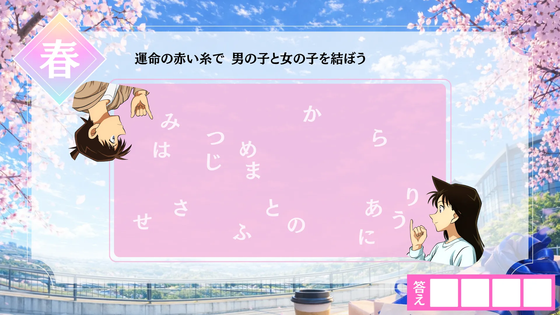 お試し謎 1