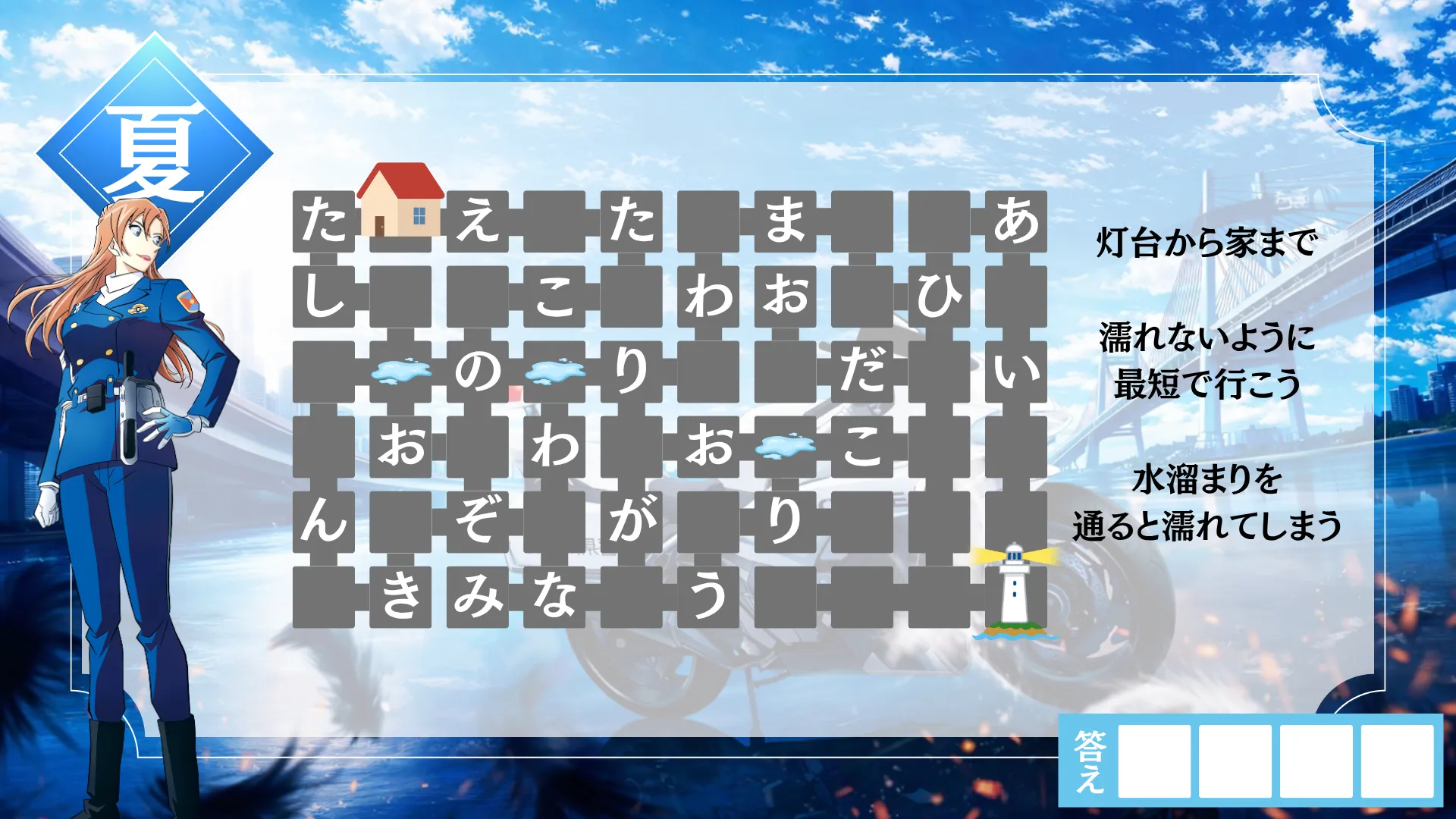 お試し謎 2