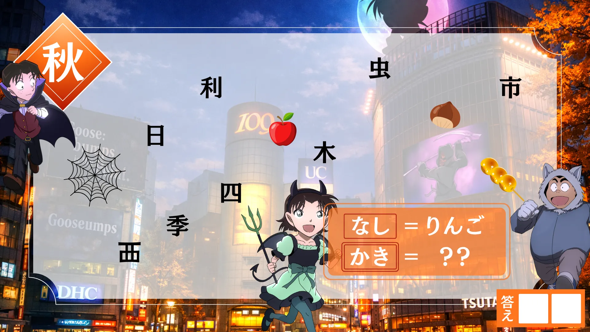 お試し謎 3