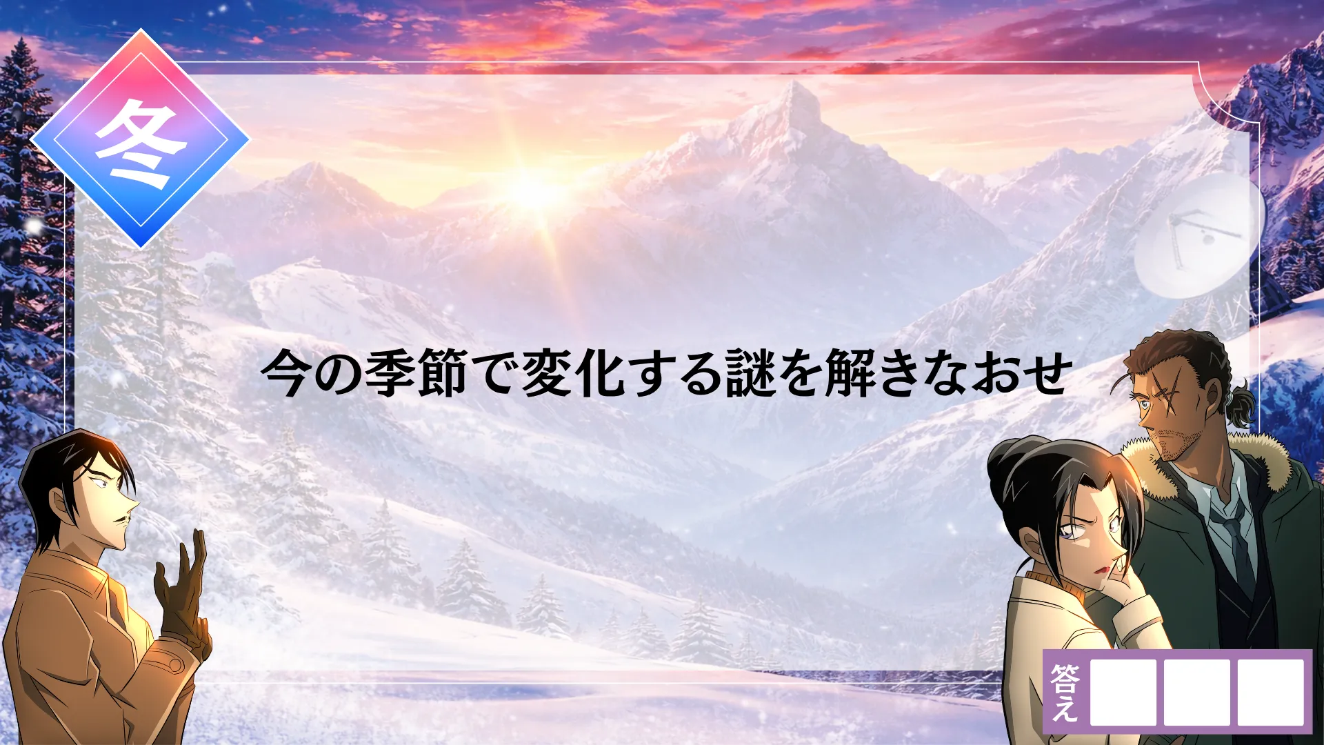 お試し謎 4