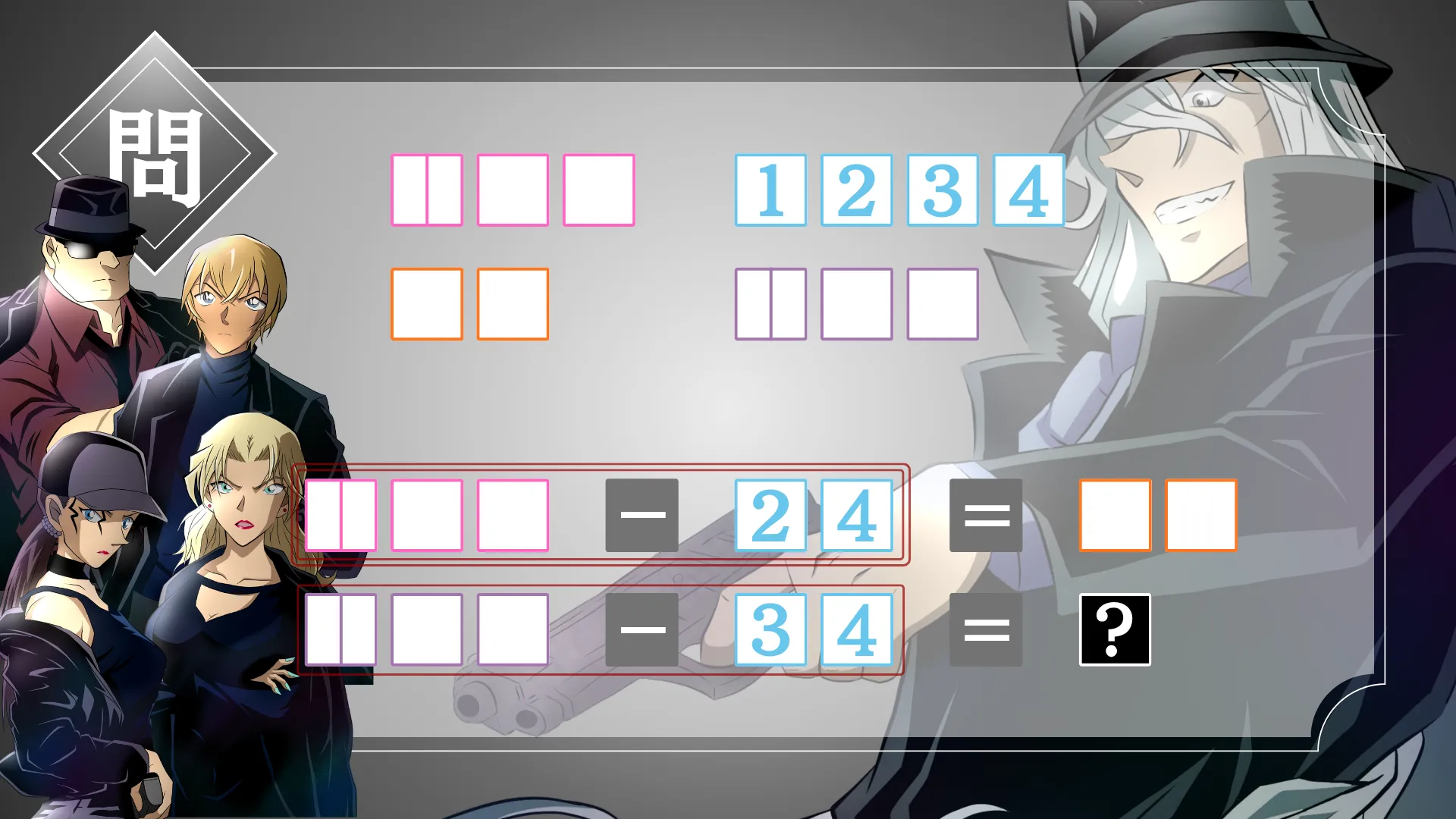 お試し謎 5